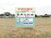 野栄地区ふれあい公園前の分譲地