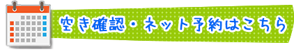 オートキャンプ場 ネット予約