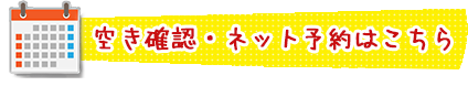 オートキャンプ場 ネット予約